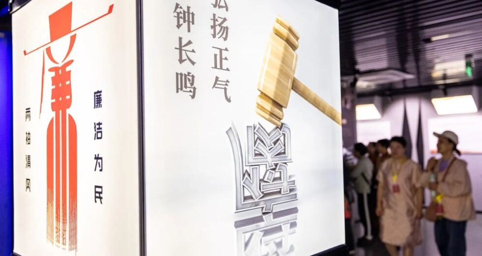 La Cina delinea quattro aree prioritarie nella lotta alla corruzione
